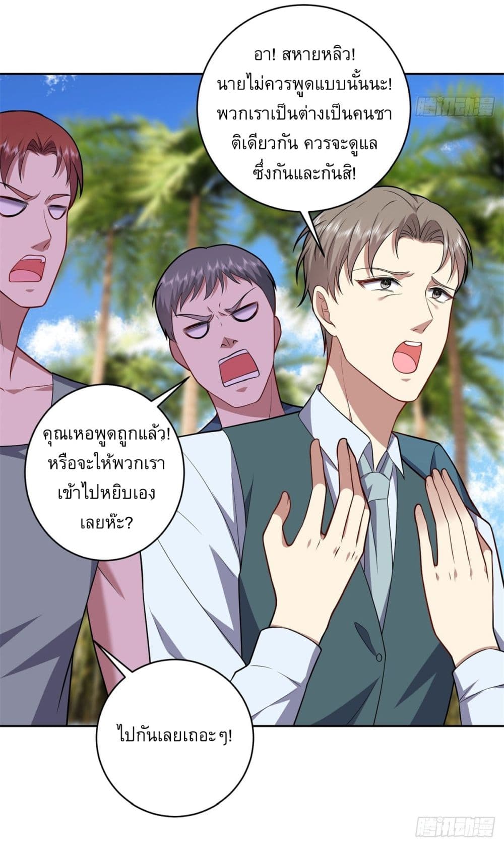 Airline Stewardess page 4