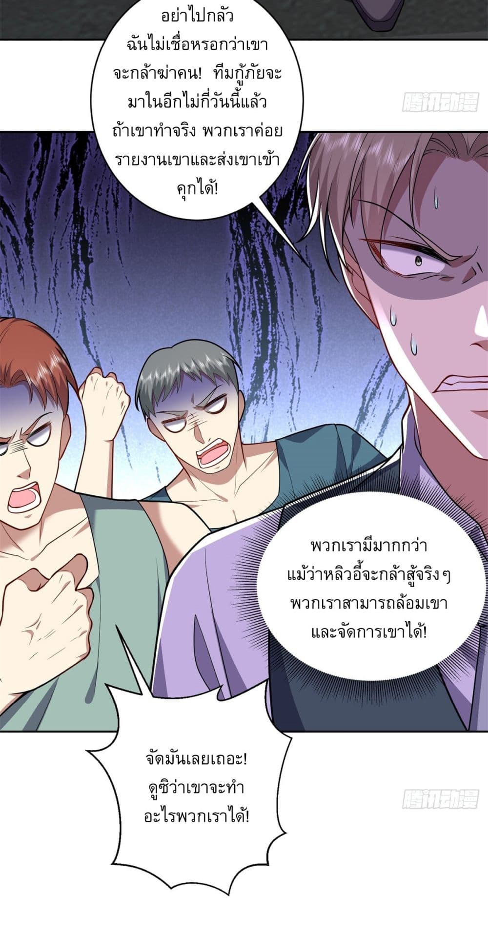 Airline Stewardess page 7