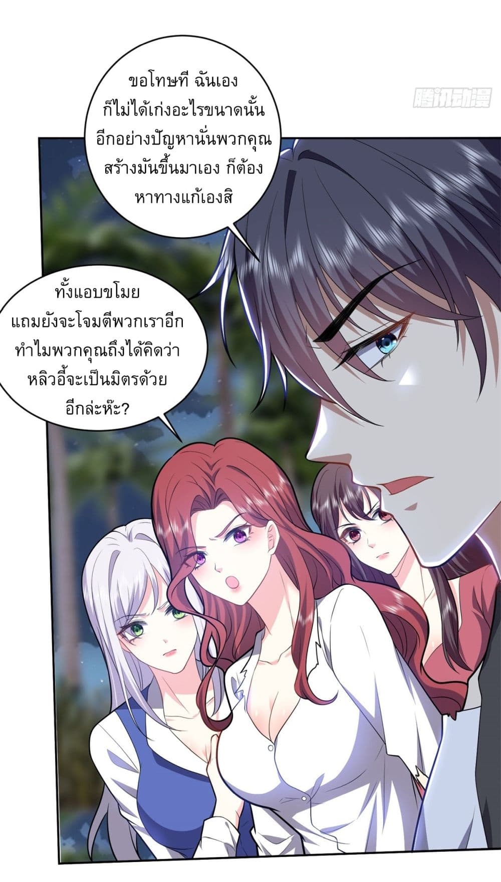 Airline Stewardess page 3