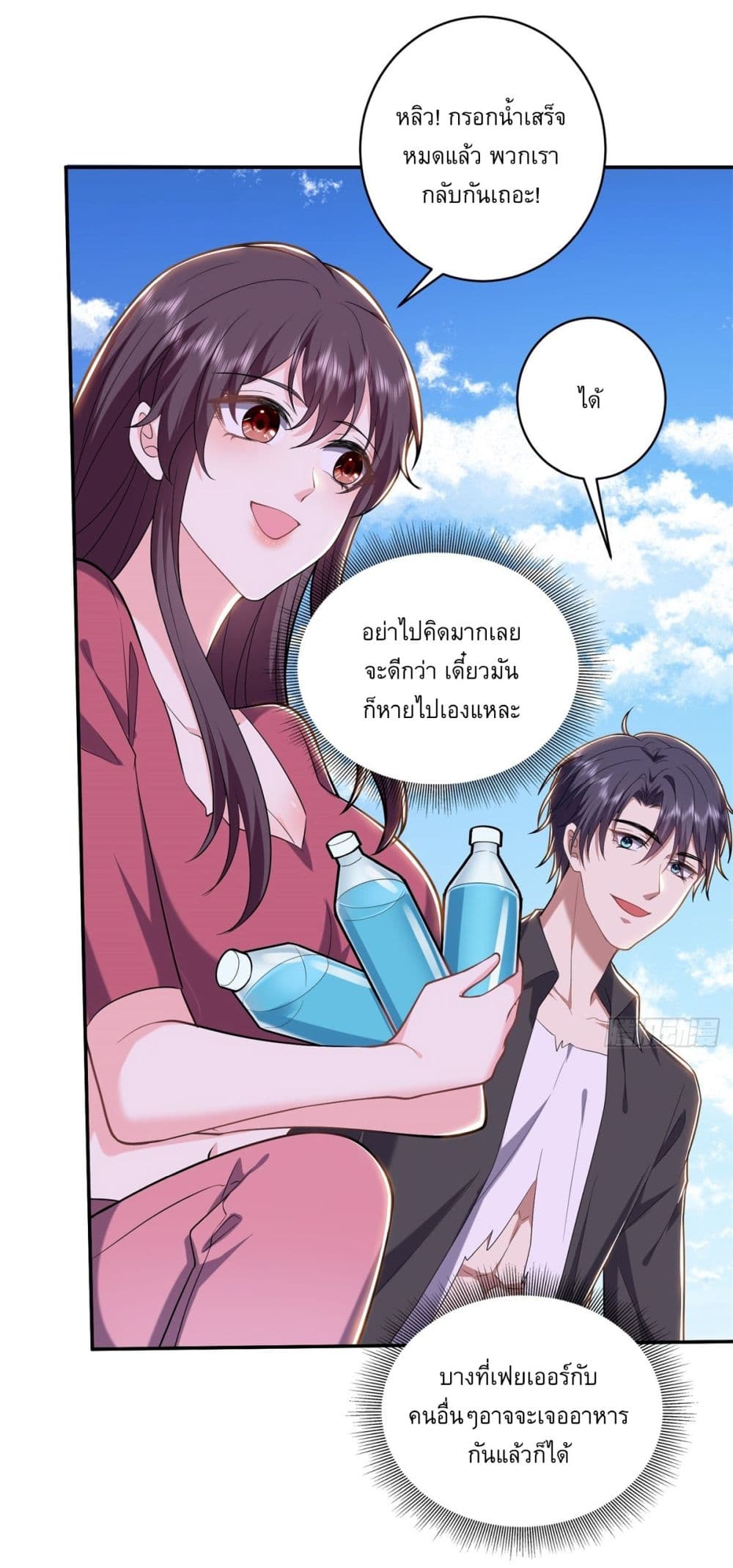 Airline Stewardess page 5