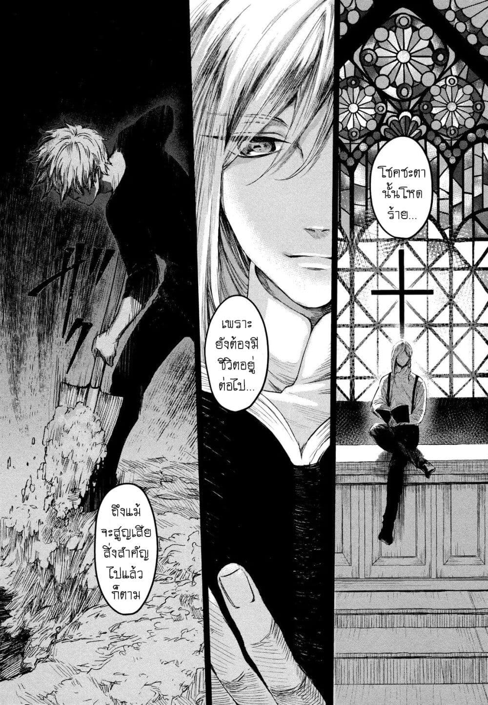 Aishi no Yume, Charlotte page 6