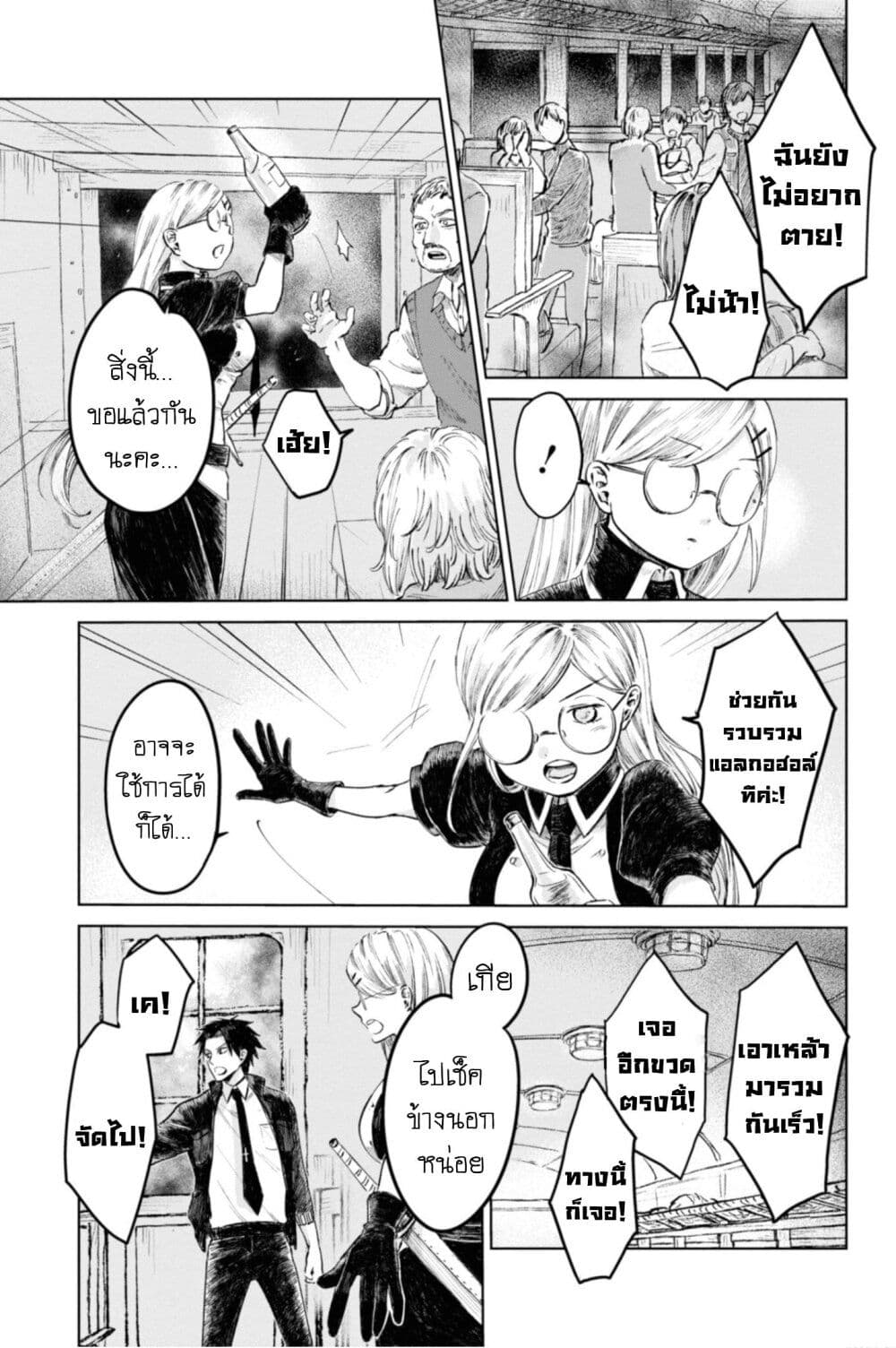 Aishi no Yume, Charlotte page 5