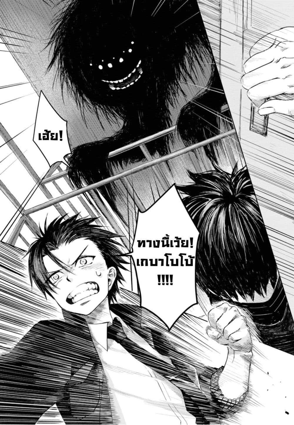 Aishi no Yume, Charlotte page 6