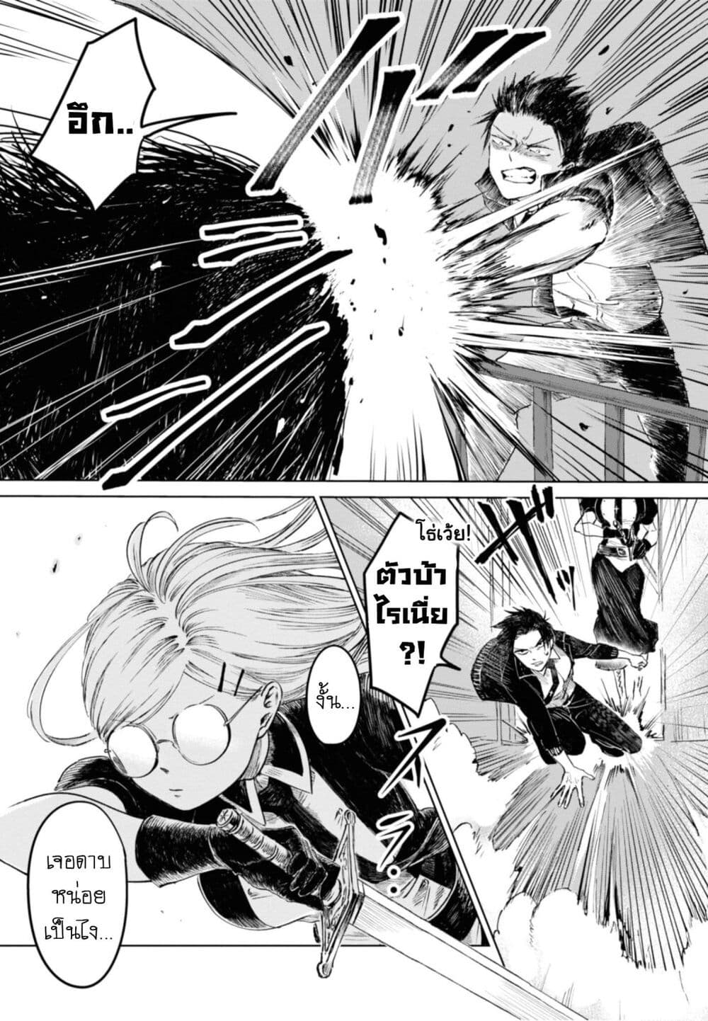 Aishi no Yume, Charlotte page 7