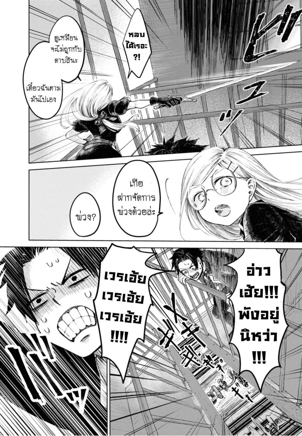Aishi no Yume, Charlotte page 8