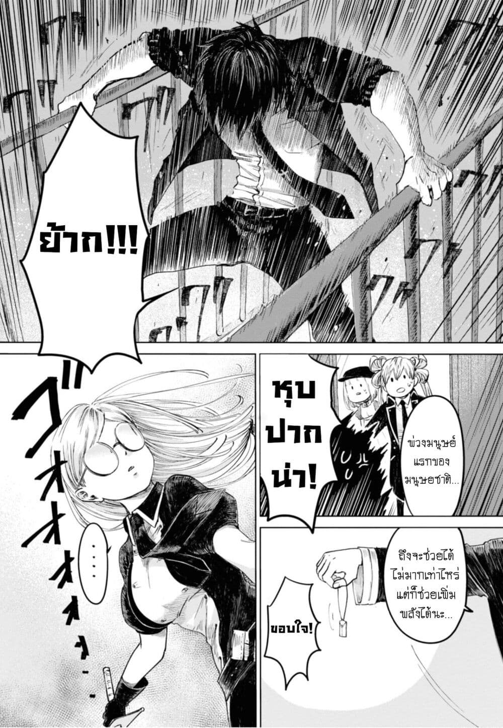 Aishi no Yume, Charlotte page 9