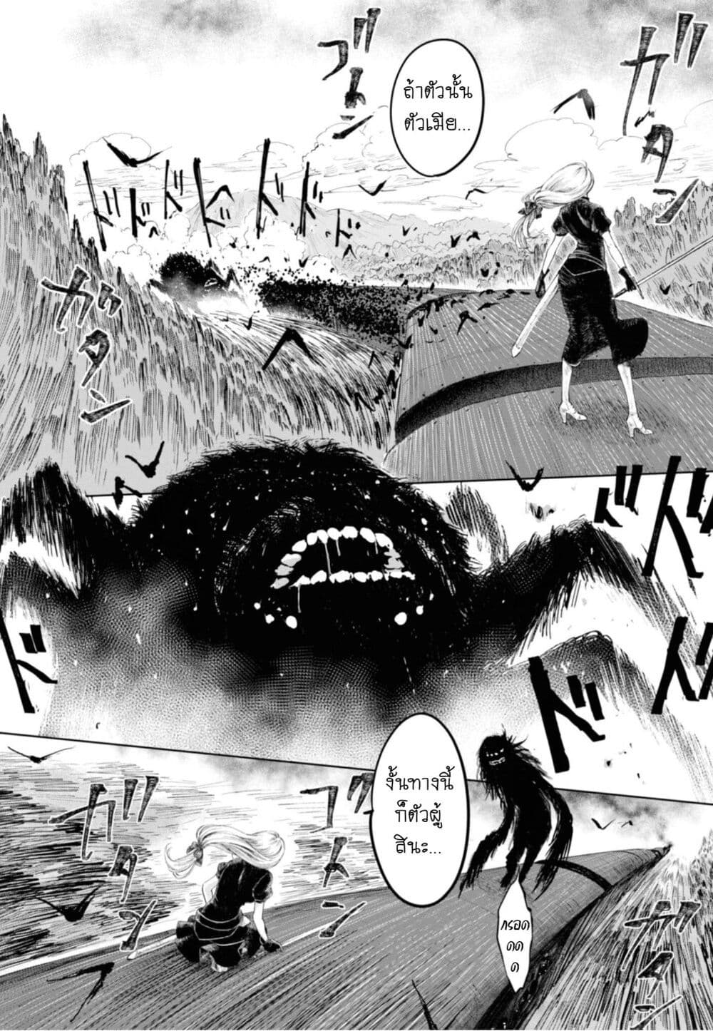 Aishi no Yume, Charlotte page 10