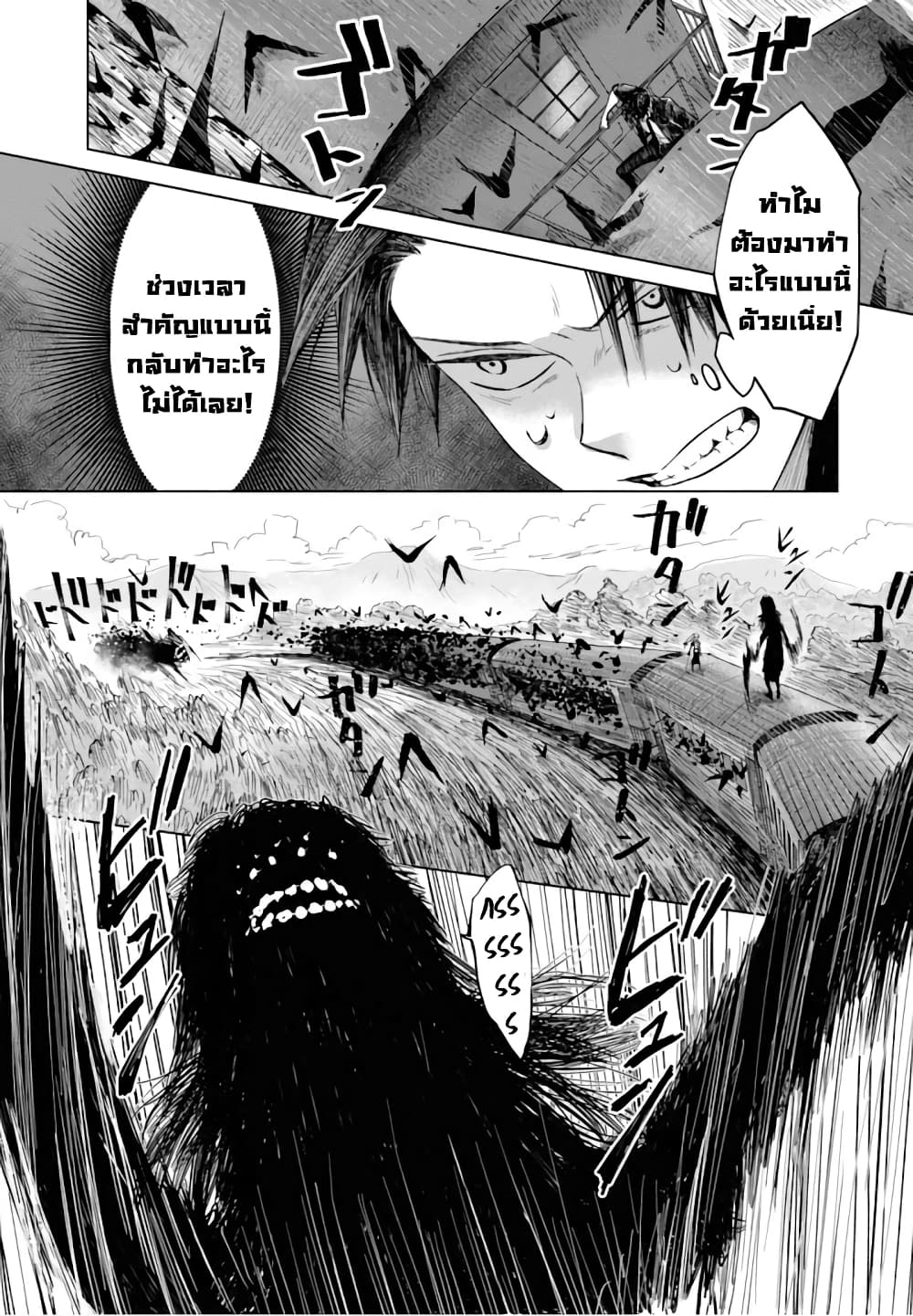 Aishi no Yume, Charlotte page 2