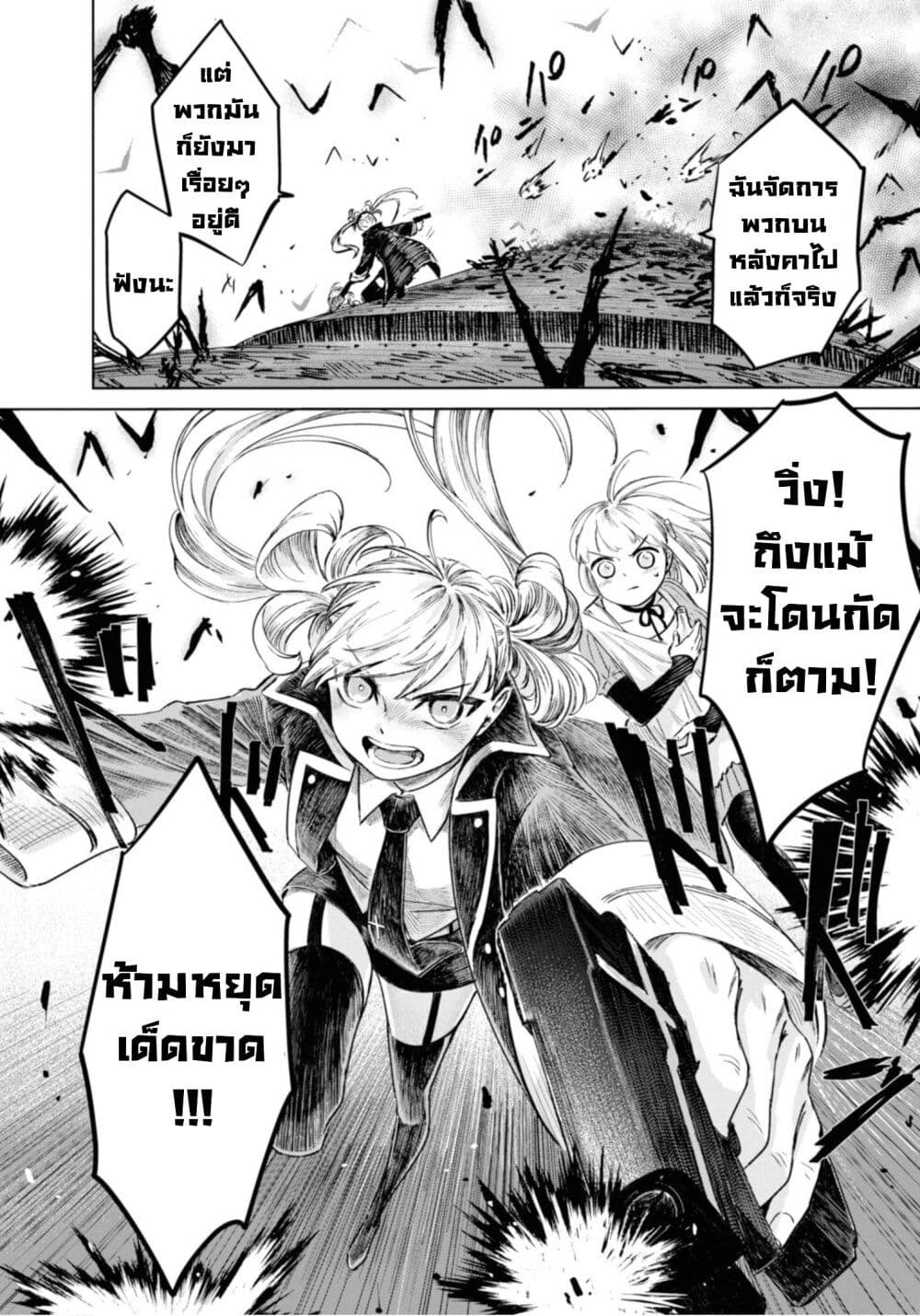 Aishi no Yume, Charlotte page 8