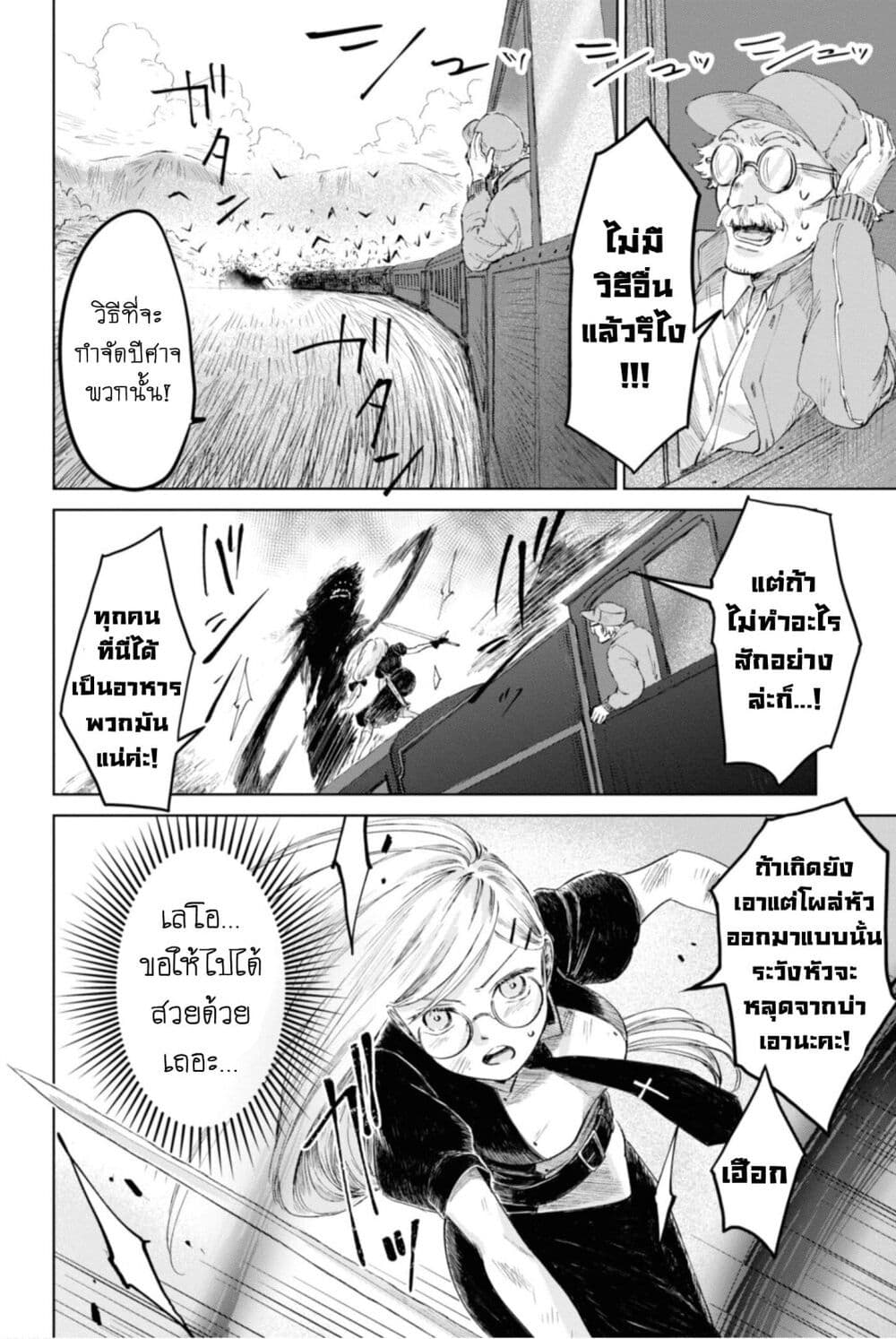 Aishi no Yume, Charlotte page 2