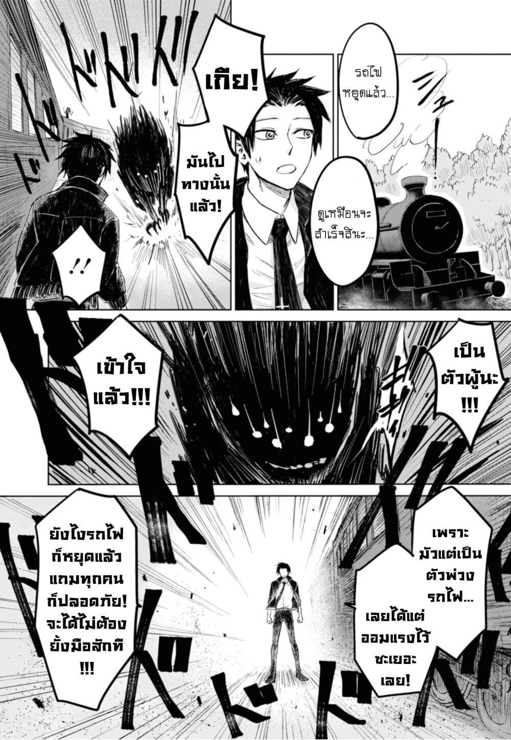 Aishi no Yume, Charlotte page 2