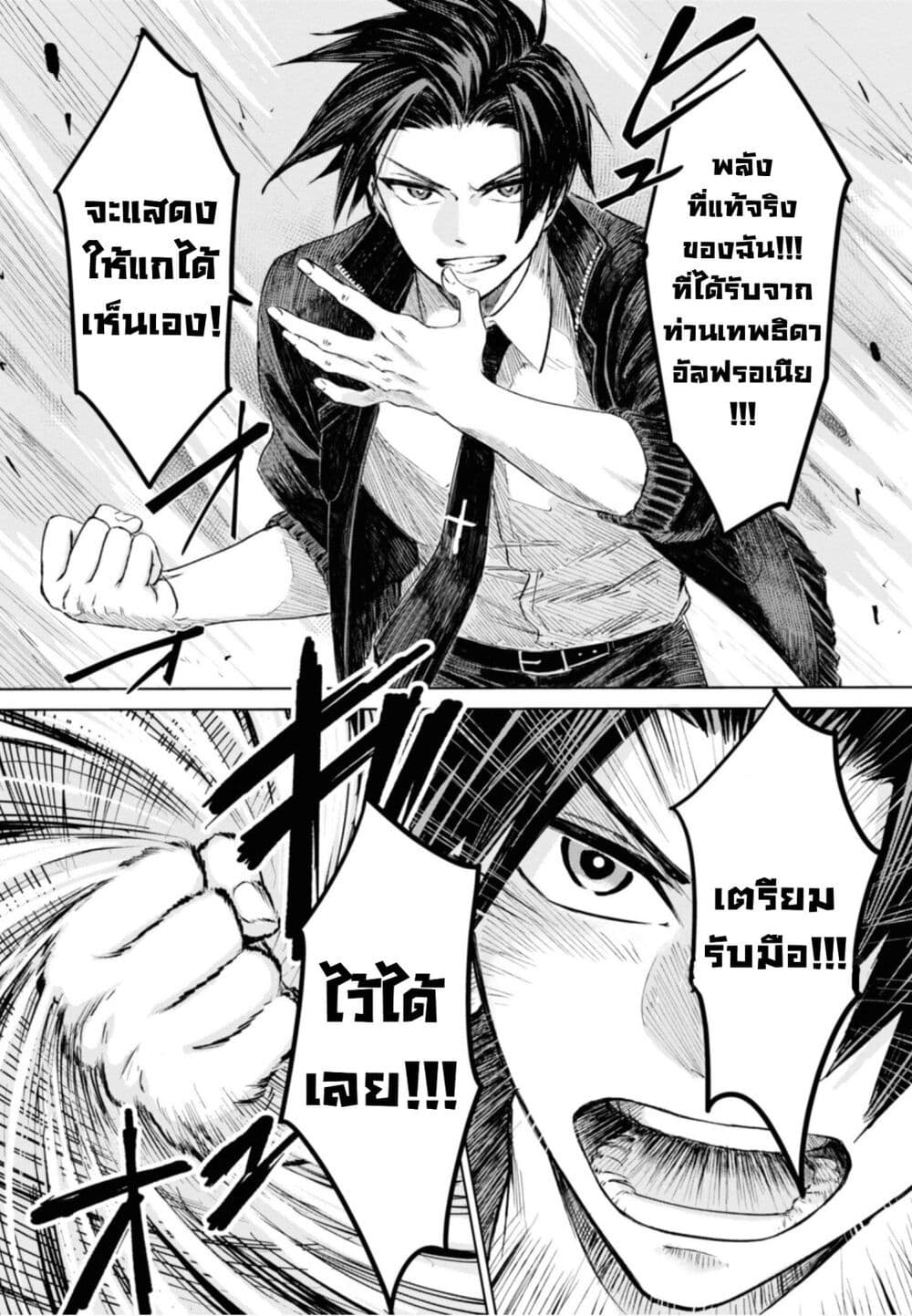 Aishi no Yume, Charlotte page 3