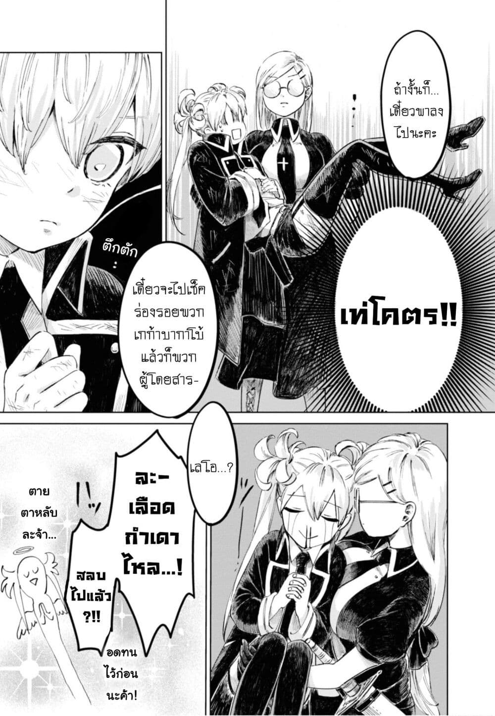 Aishi no Yume, Charlotte page 5