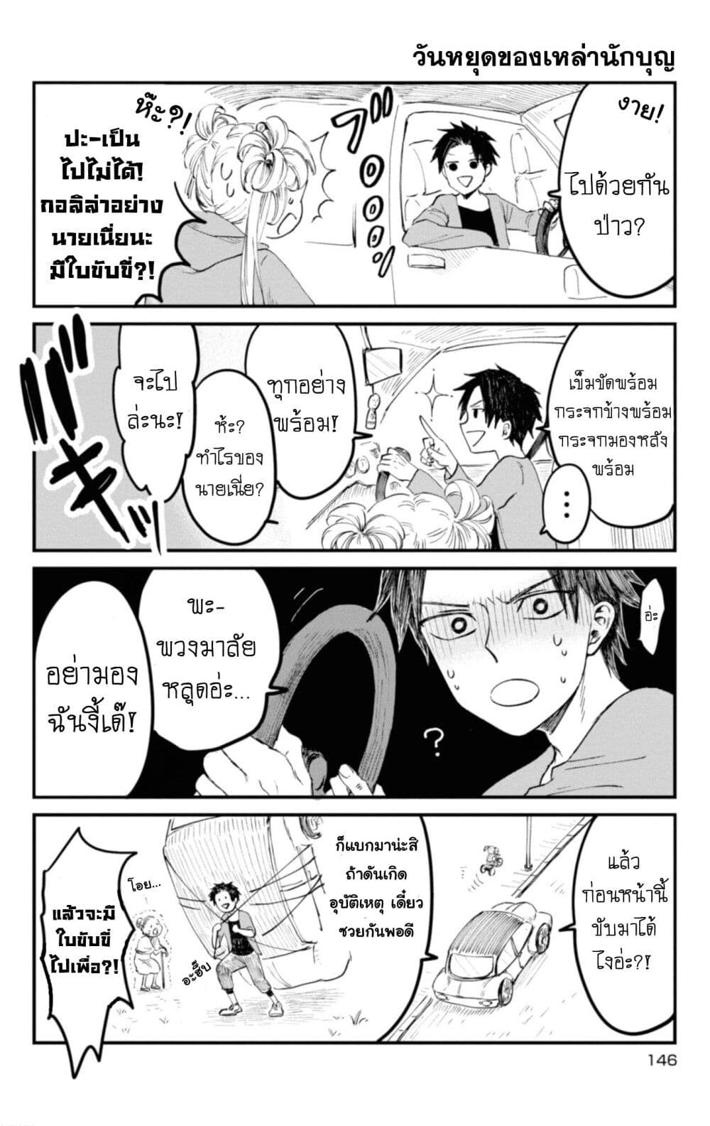 Aishi no Yume, Charlotte page 1