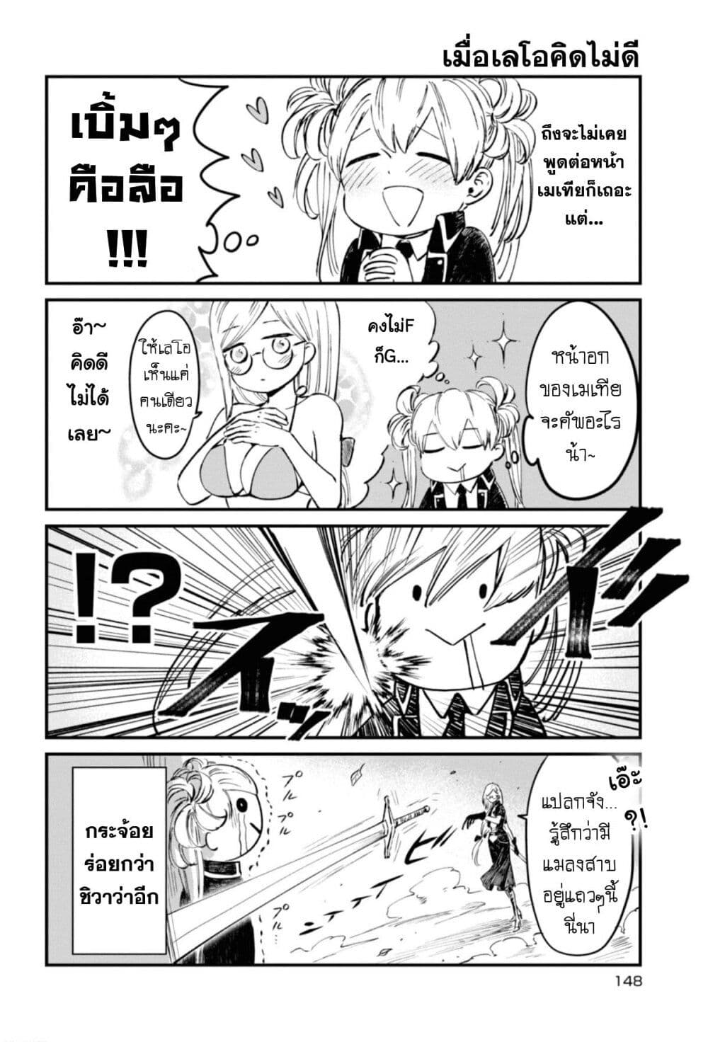 Aishi no Yume, Charlotte page 3