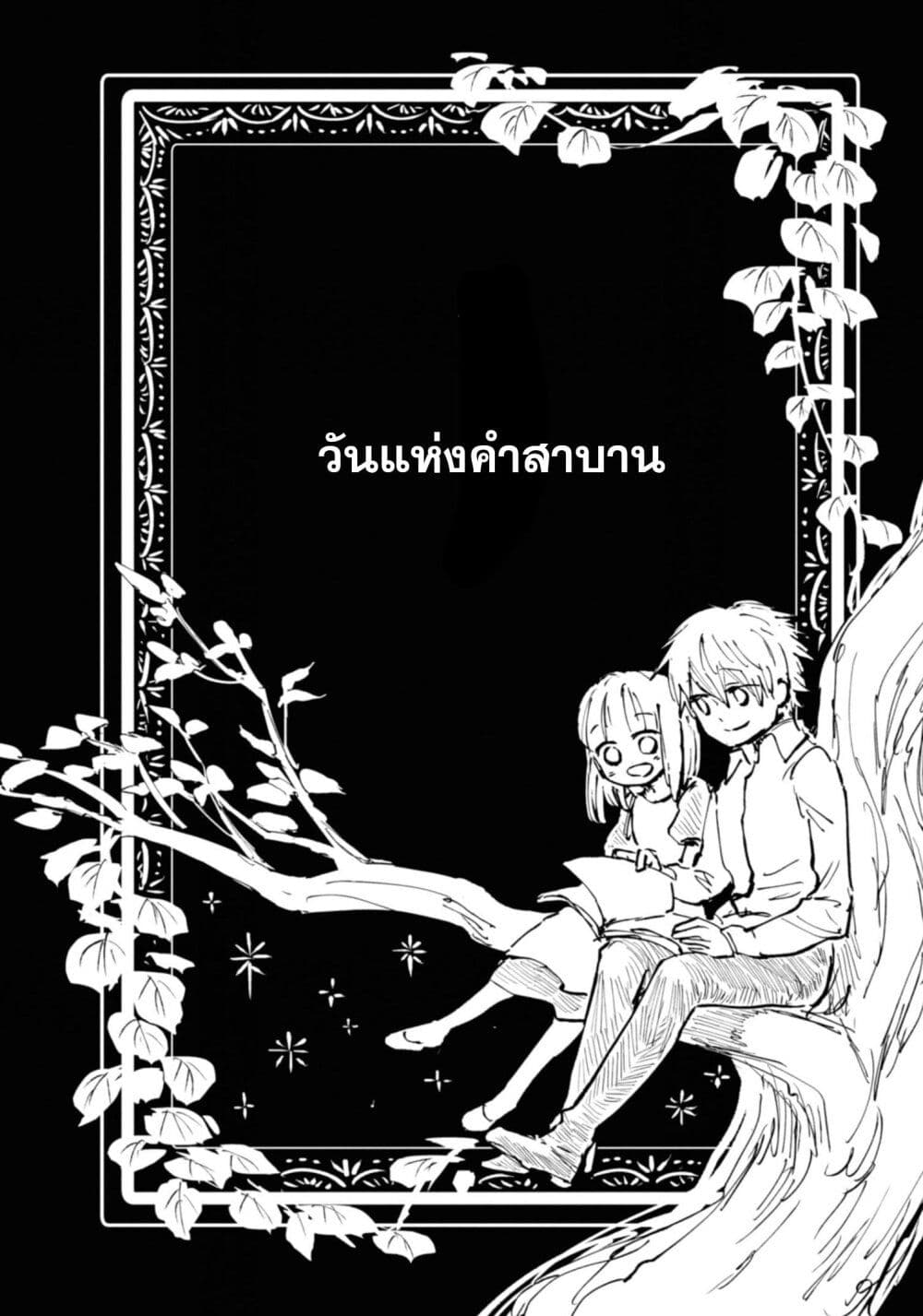 Aishi no Yume, Charlotte page 5