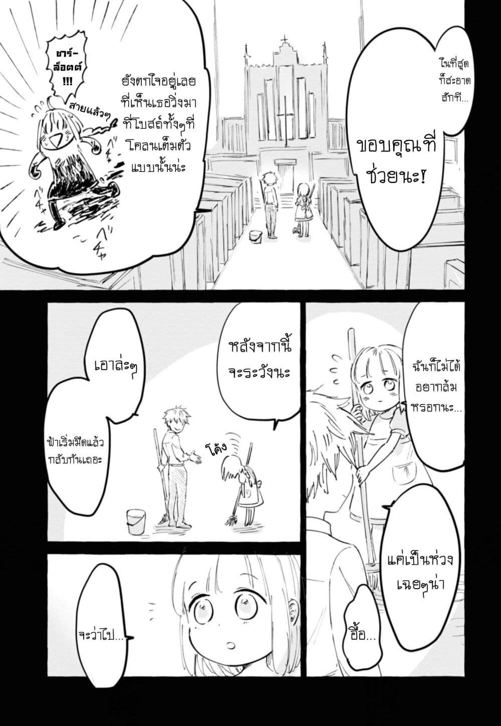 Aishi no Yume, Charlotte page 6