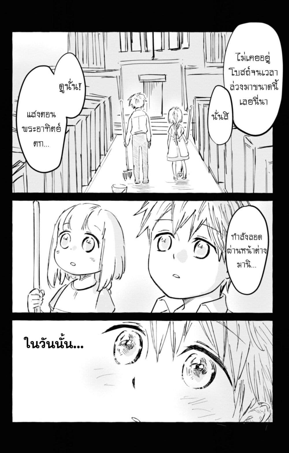 Aishi no Yume, Charlotte page 7