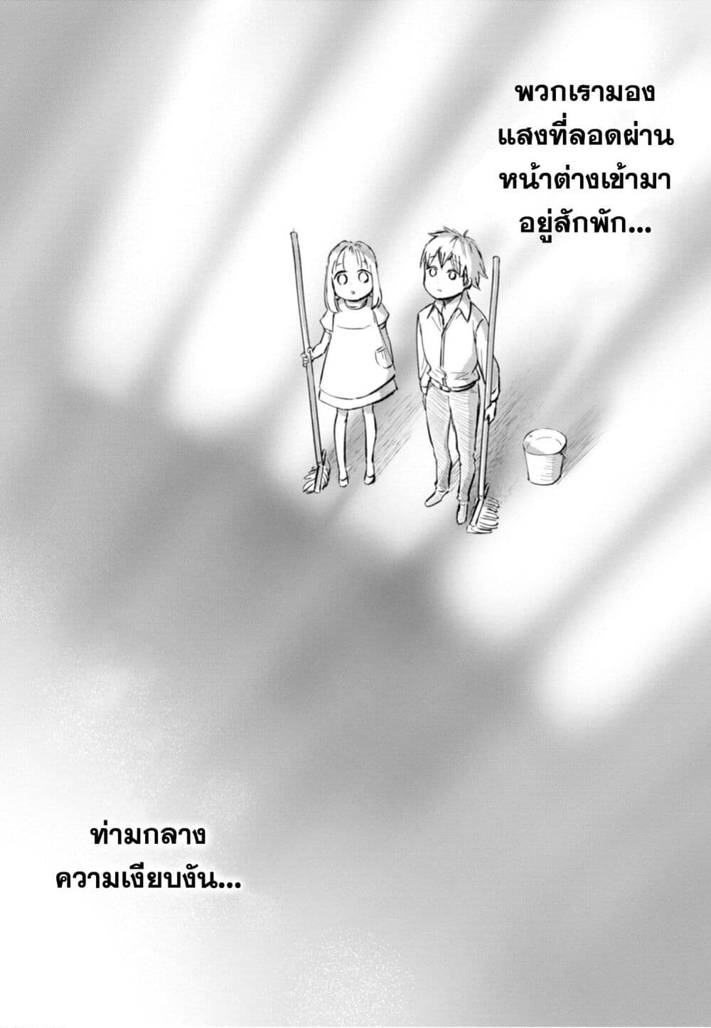 Aishi no Yume, Charlotte page 8