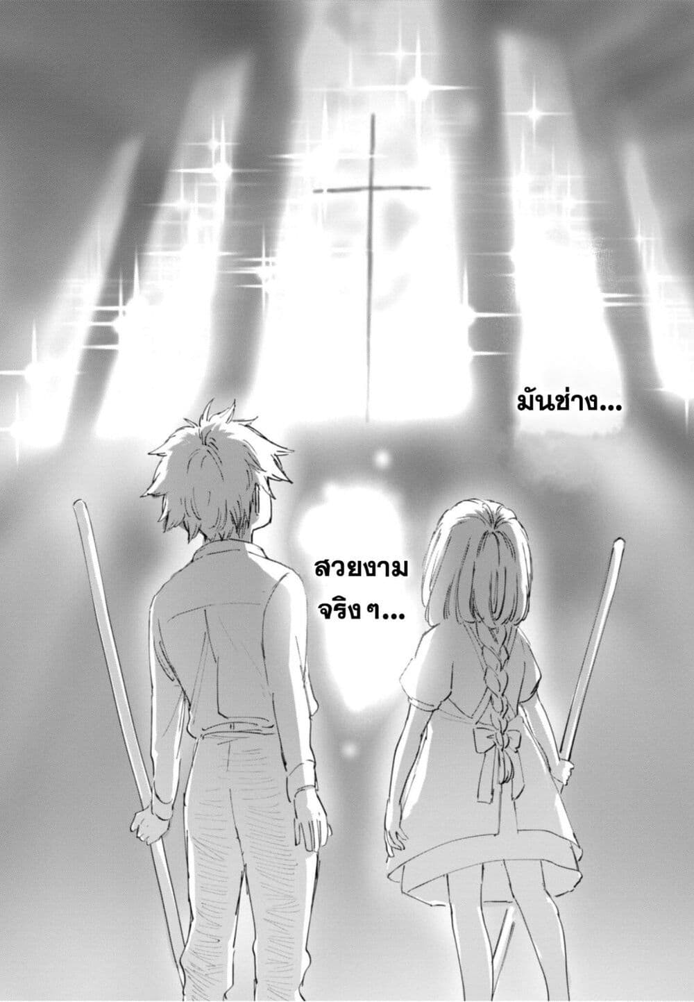 Aishi no Yume, Charlotte page 9