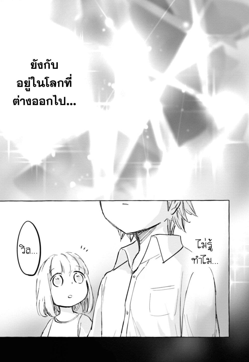 Aishi no Yume, Charlotte page 10