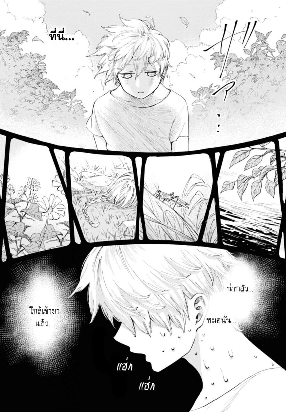 Aishi no Yume, Charlotte page 3