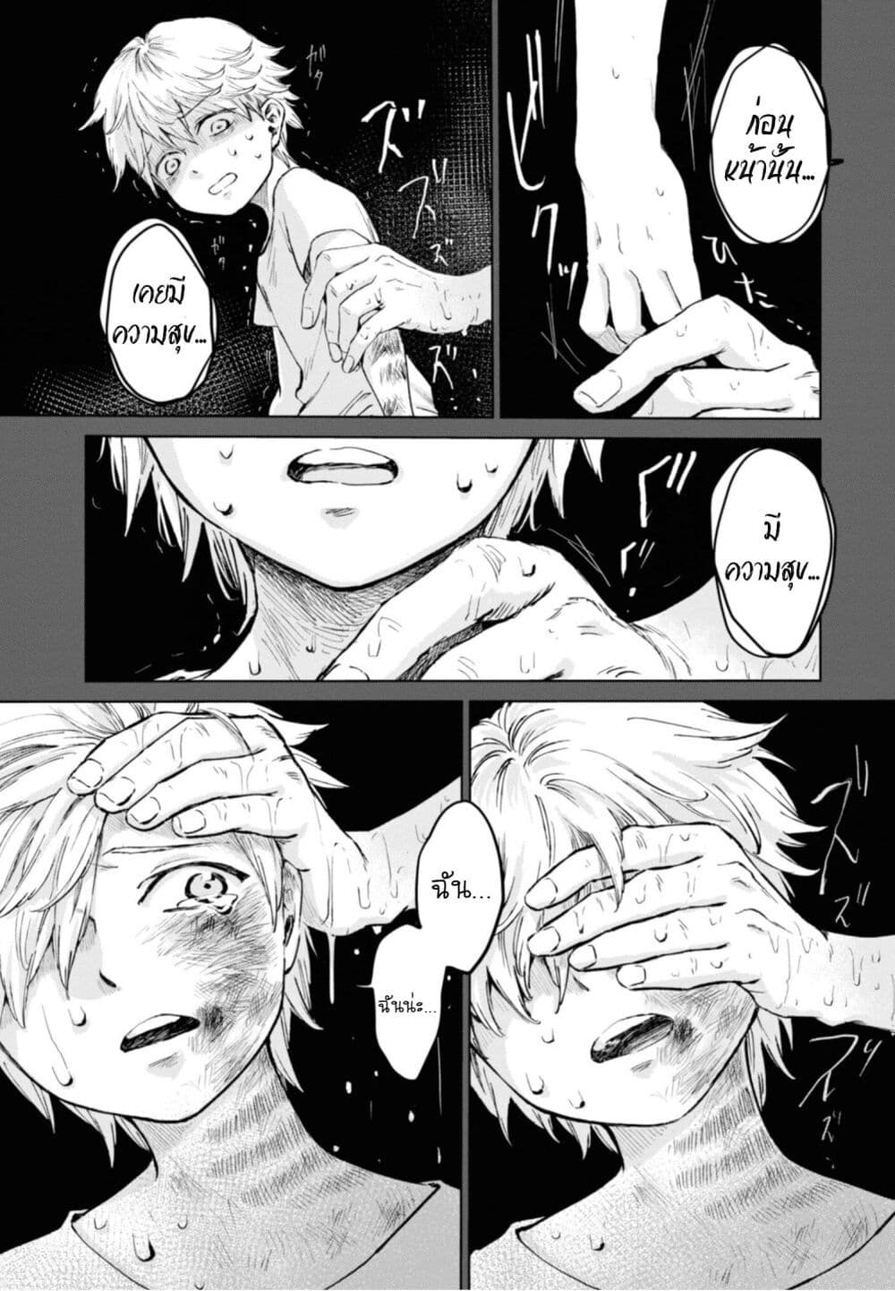 Aishi no Yume, Charlotte page 4
