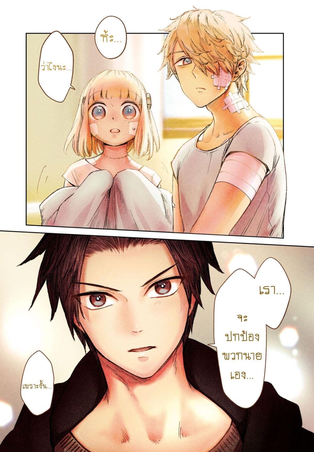 Aishi no Yume, Charlotte page 2