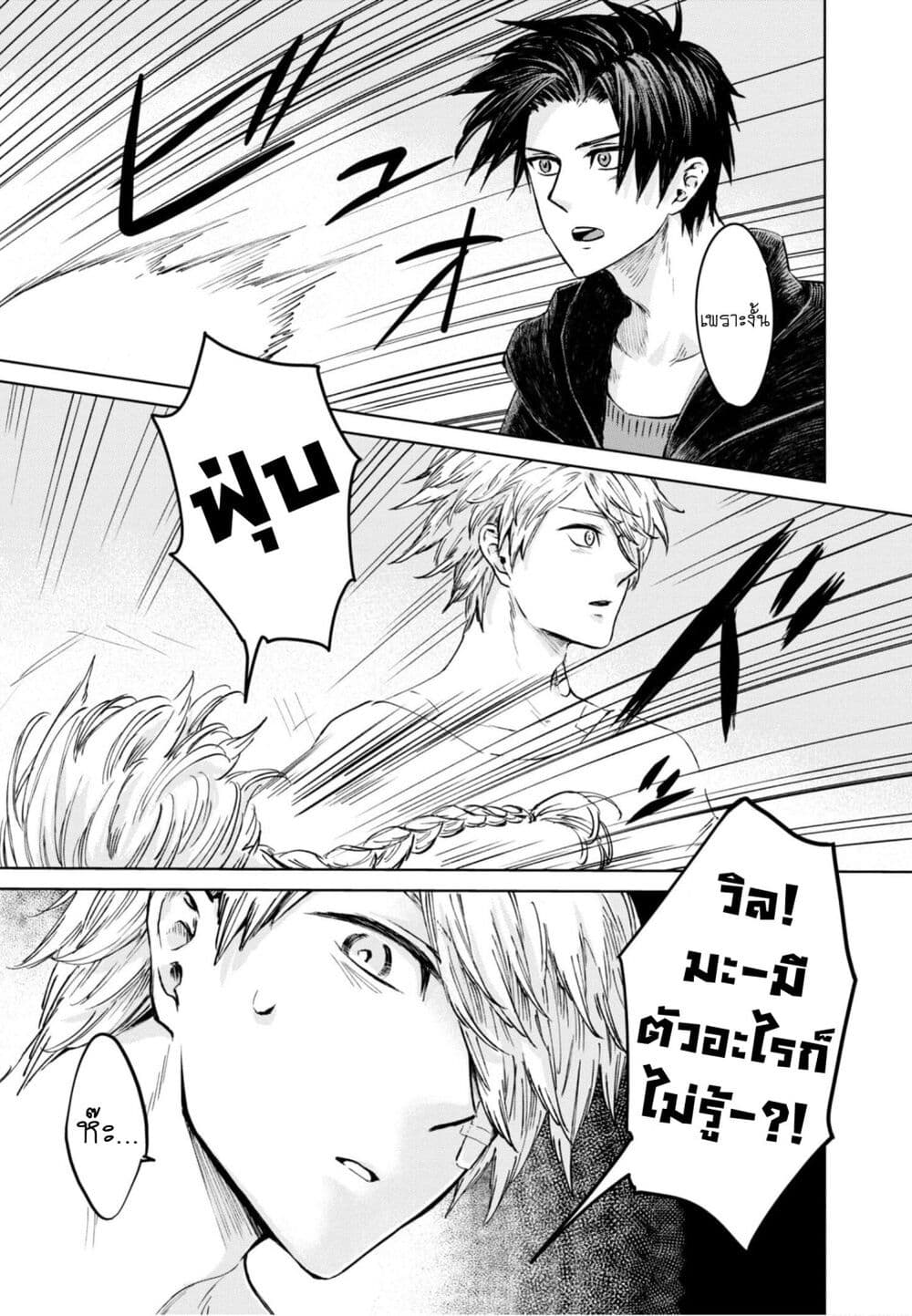 Aishi no Yume, Charlotte page 4