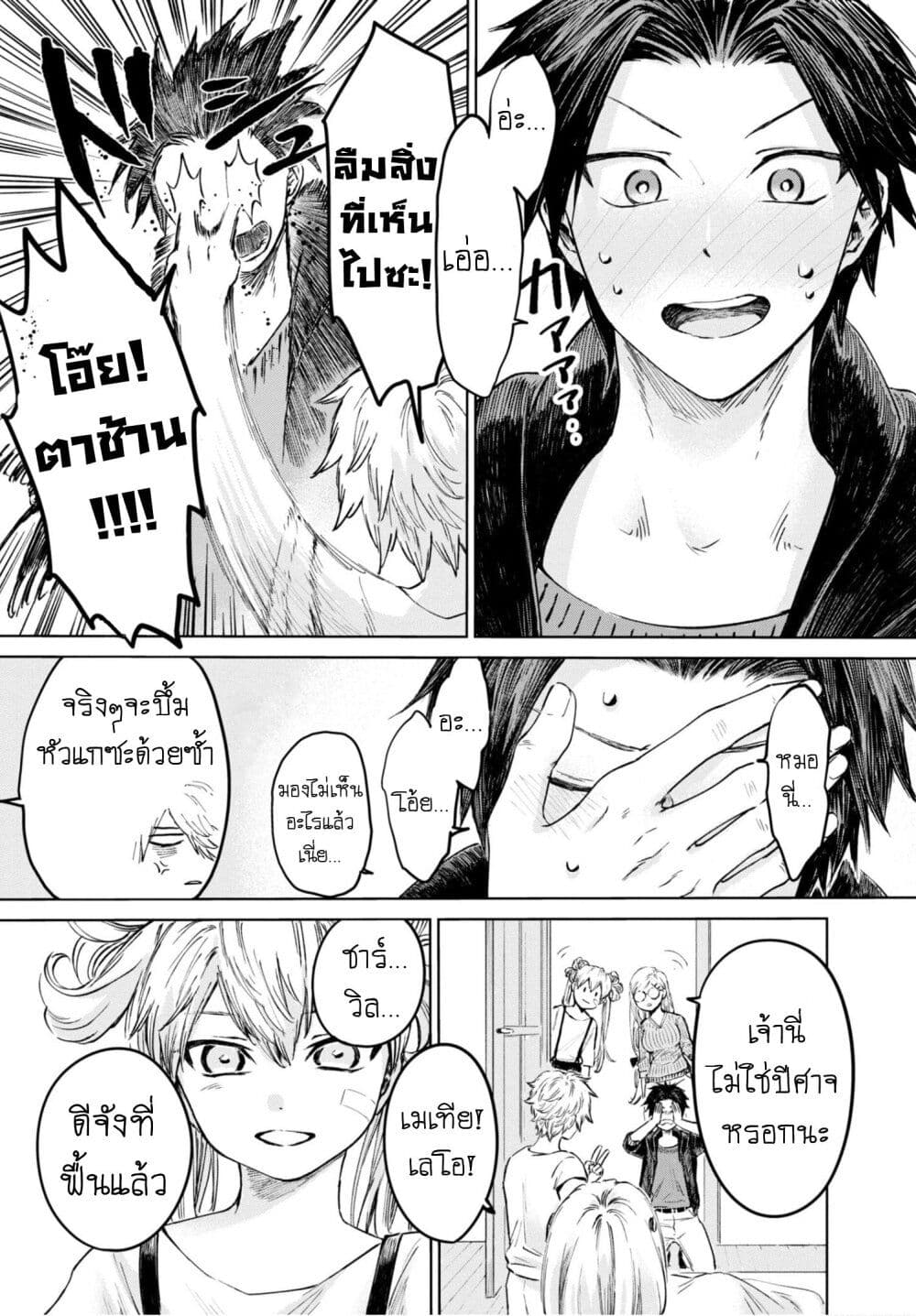 Aishi no Yume, Charlotte page 6