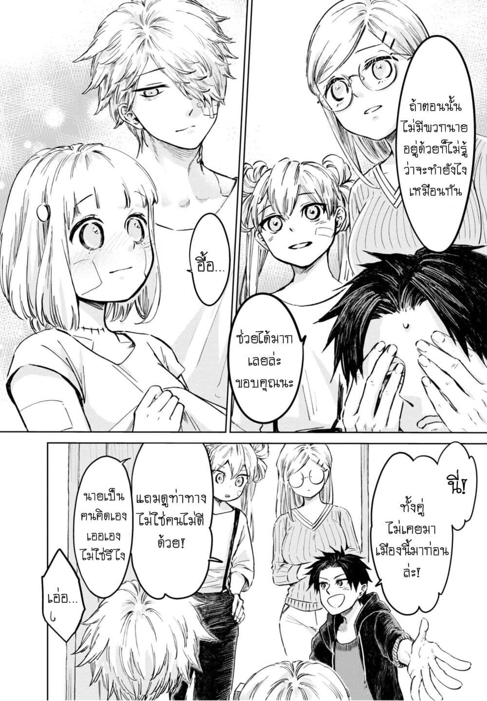 Aishi no Yume, Charlotte page 7