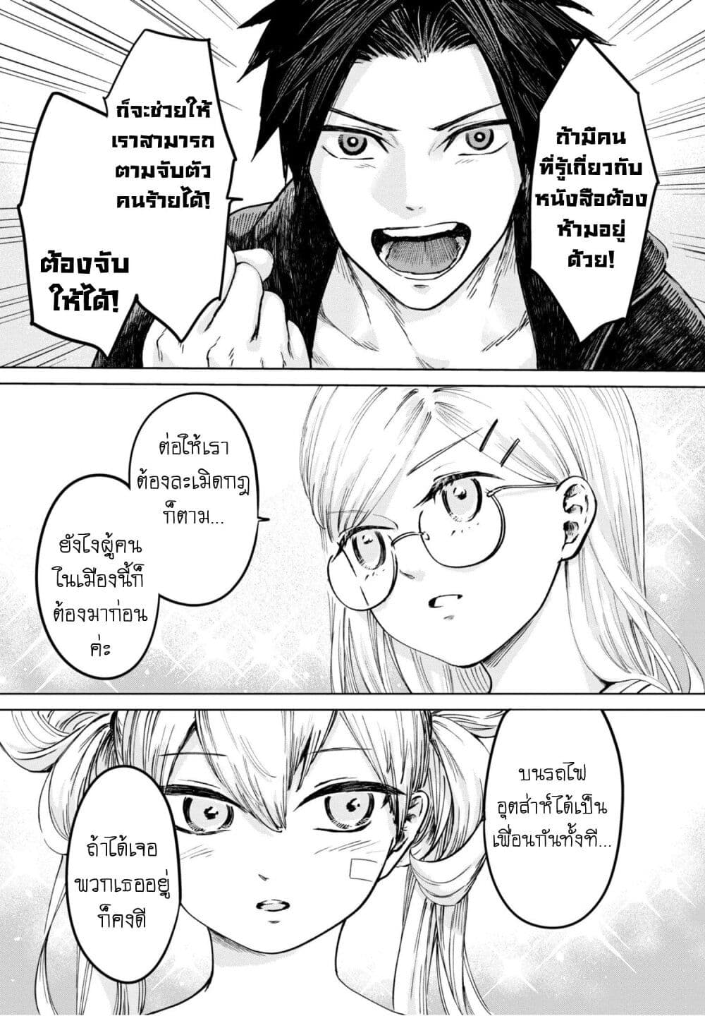 Aishi no Yume, Charlotte page 10