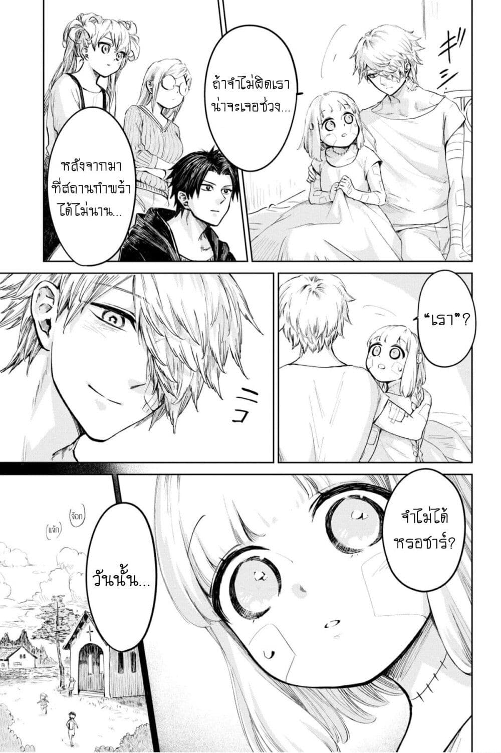 Aishi no Yume, Charlotte page 1