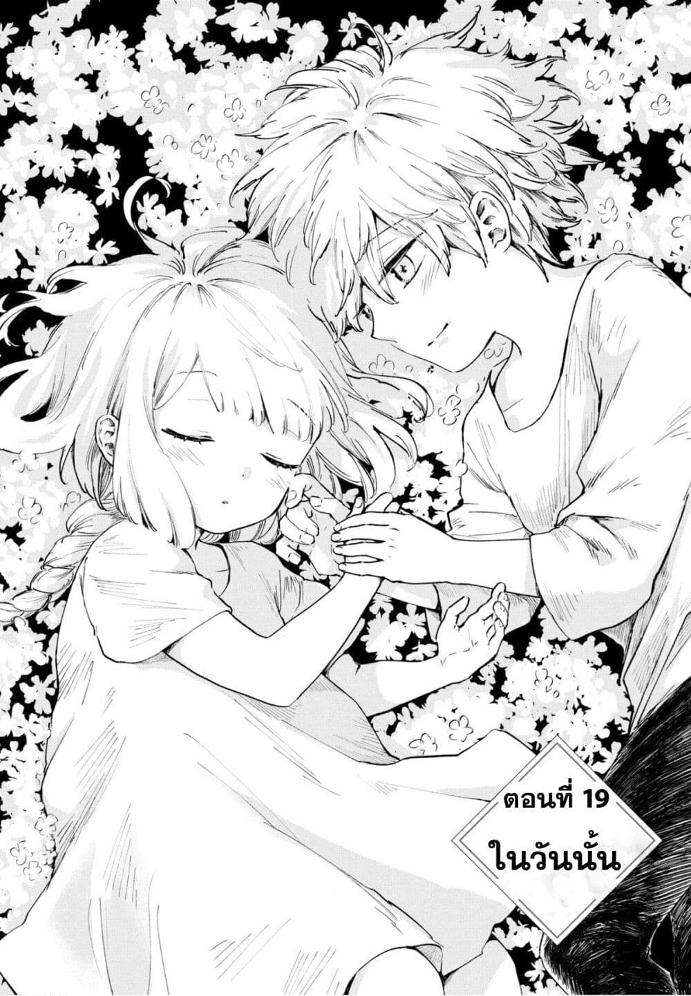 Aishi no Yume, Charlotte page 2