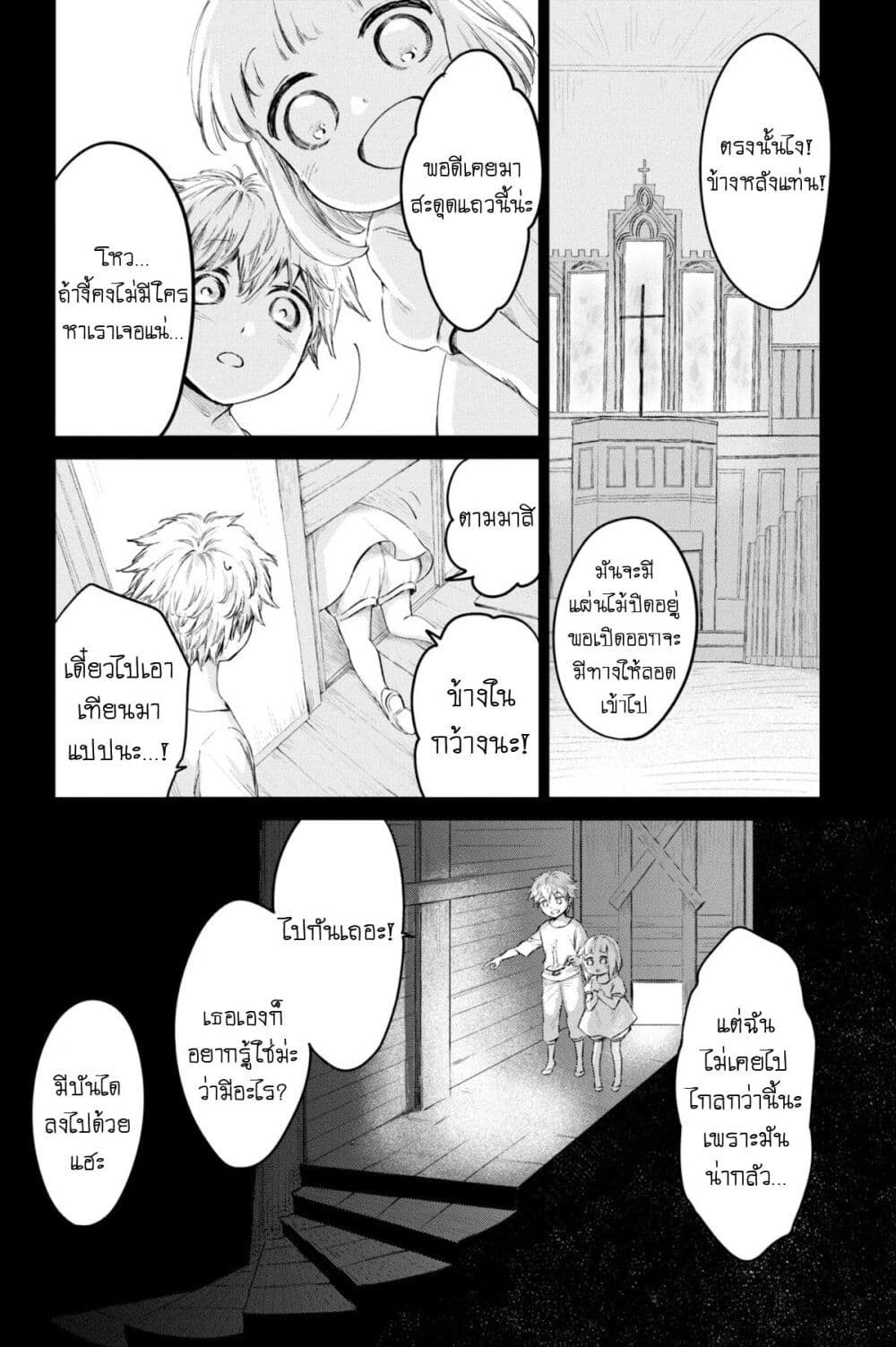 Aishi no Yume, Charlotte page 4