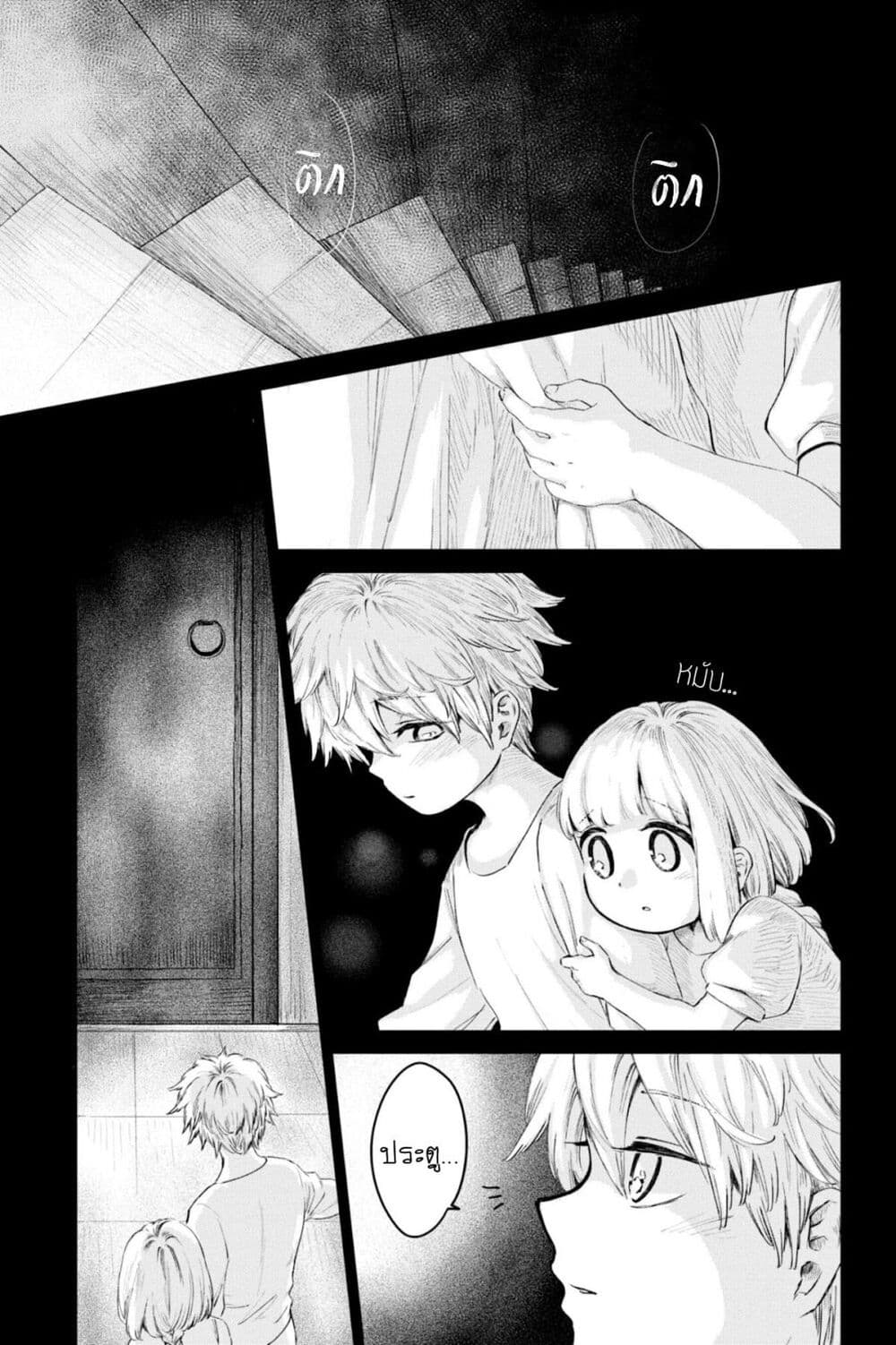 Aishi no Yume, Charlotte page 5