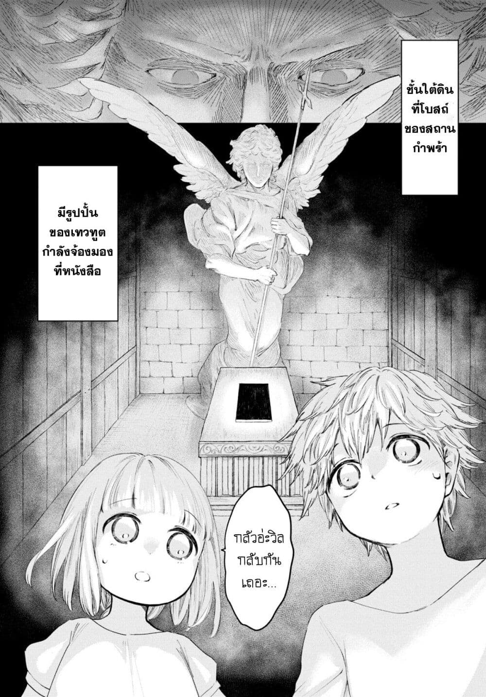 Aishi no Yume, Charlotte page 6