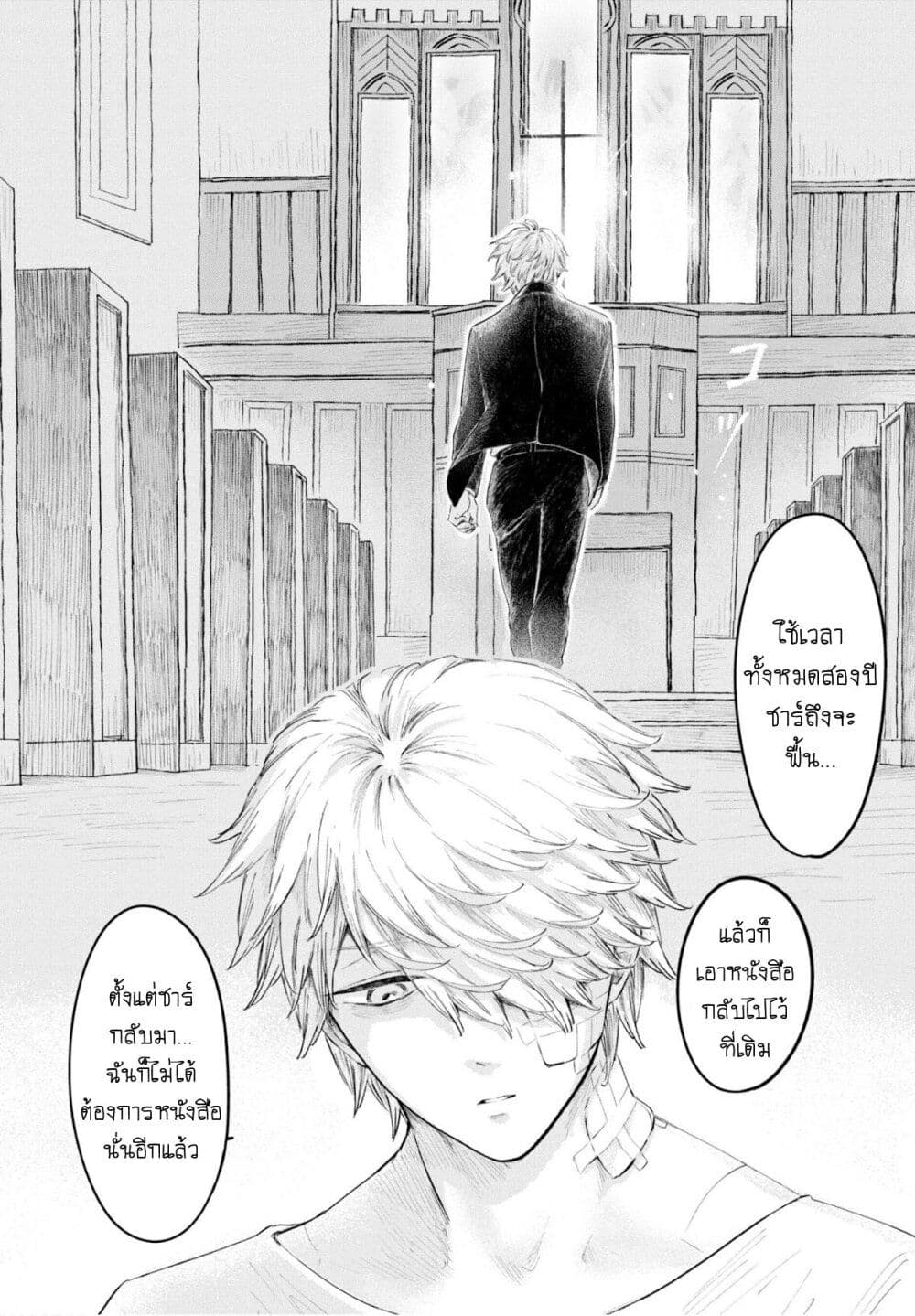 Aishi no Yume, Charlotte page 10