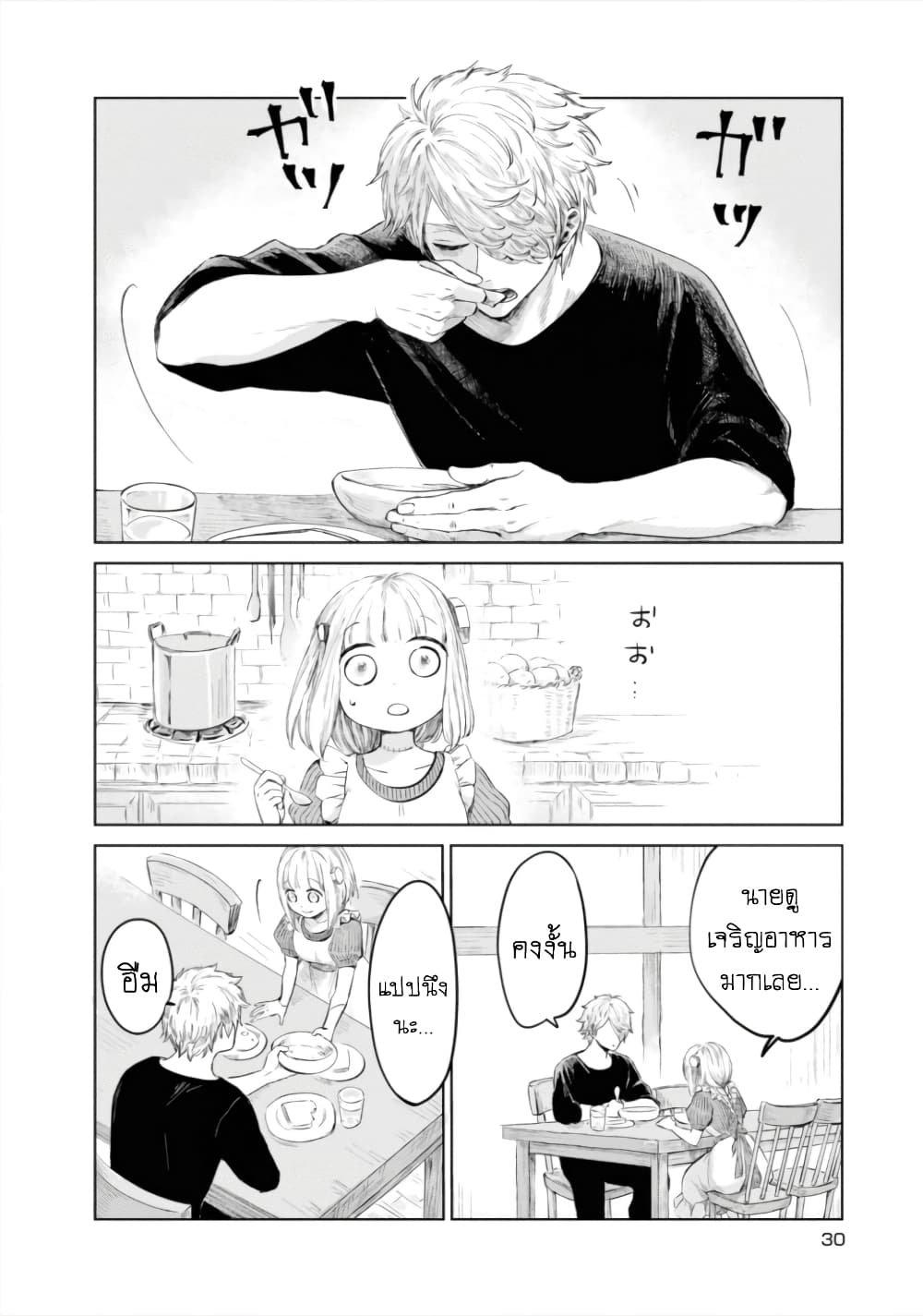 Aishi no Yume, Charlotte page 4