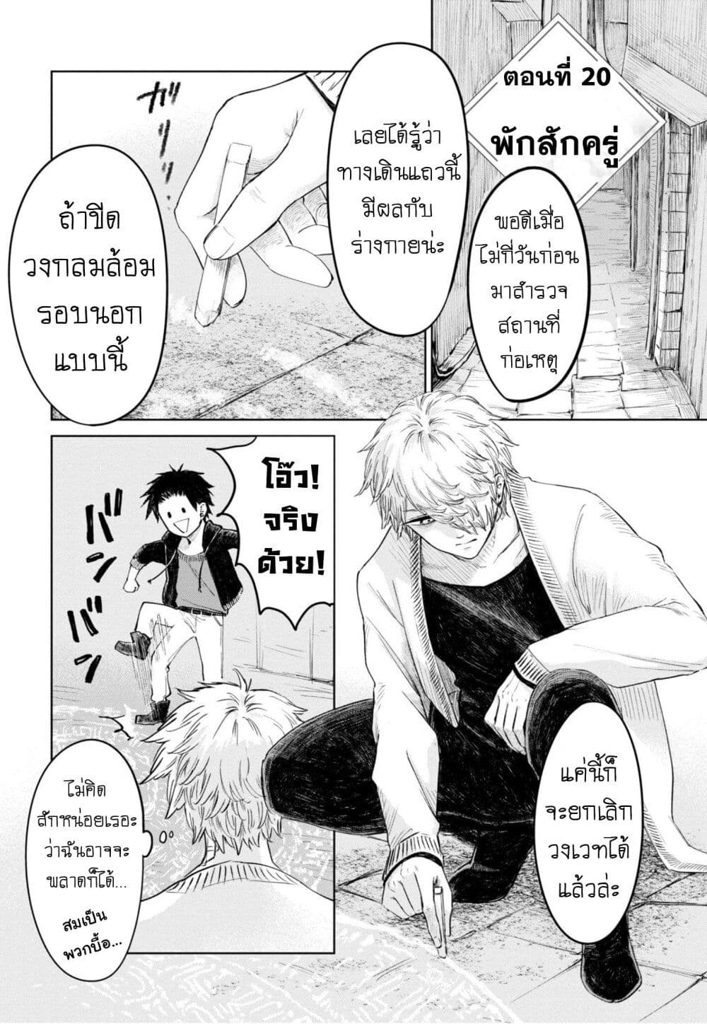 Aishi no Yume, Charlotte page 1