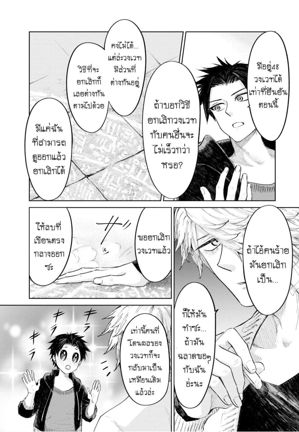 Aishi no Yume, Charlotte page 2