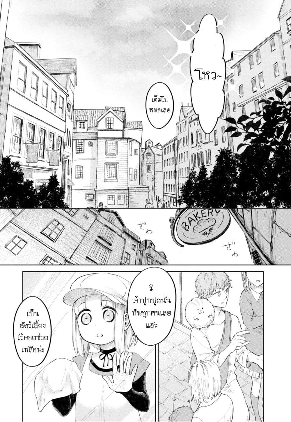 Aishi no Yume, Charlotte page 3
