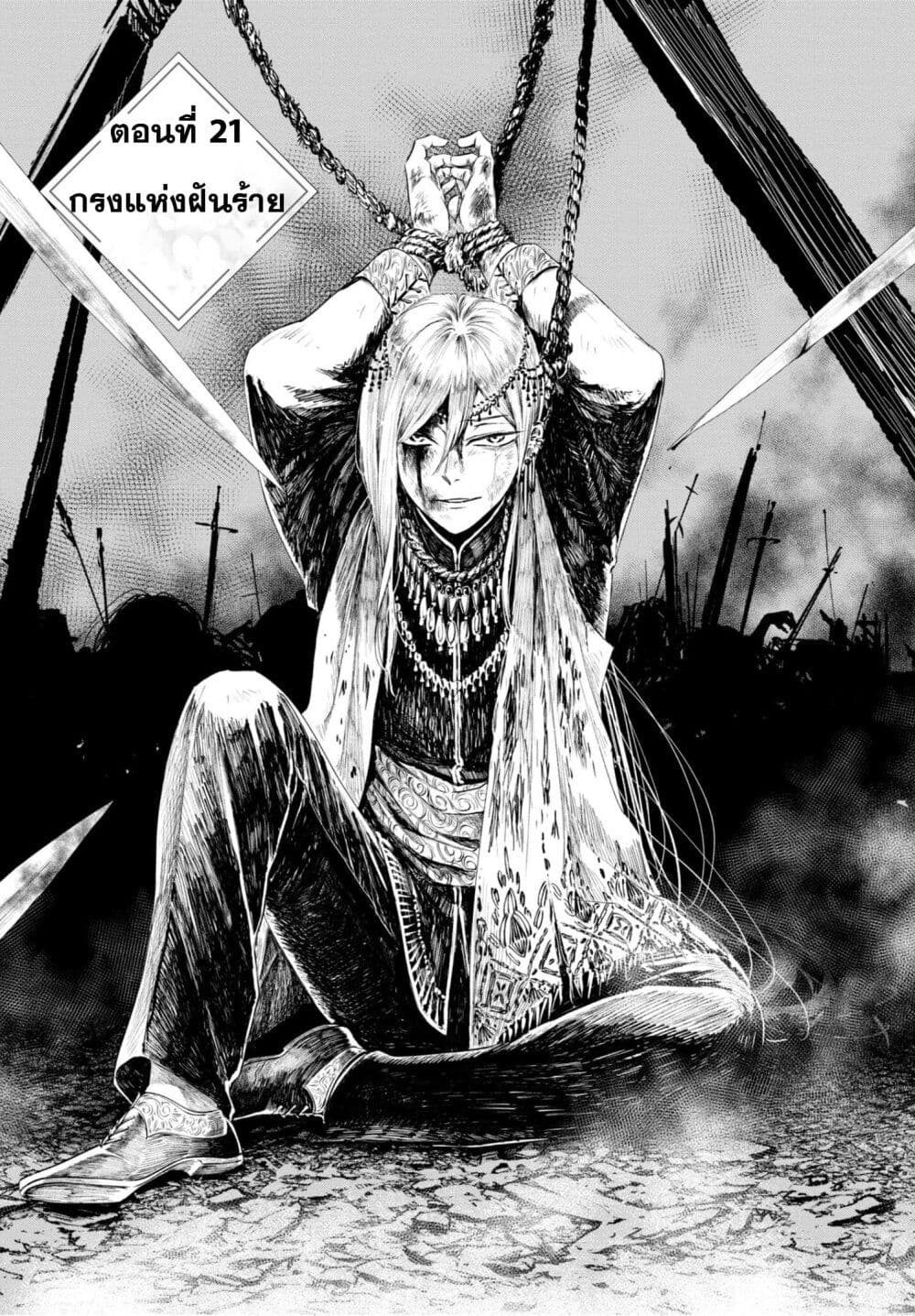 Aishi no Yume, Charlotte page 3