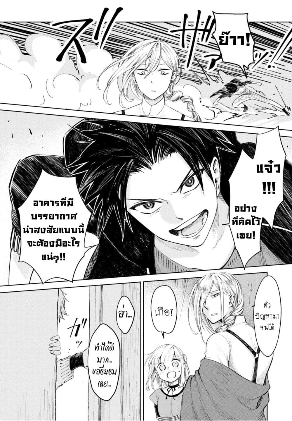 Aishi no Yume, Charlotte page 6