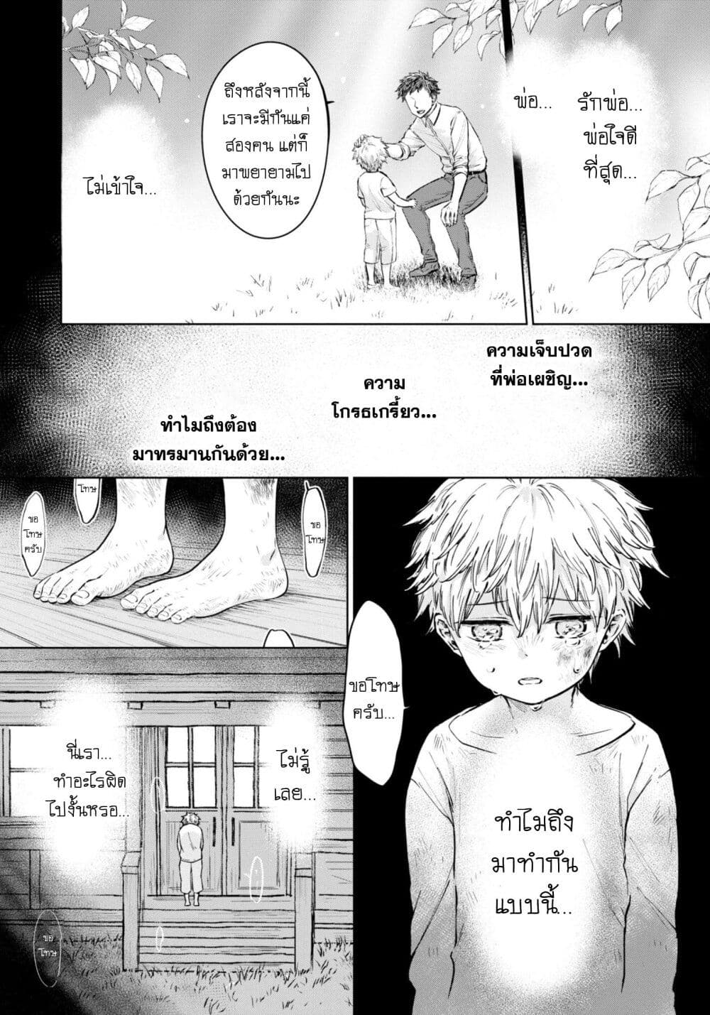 Aishi no Yume, Charlotte page 3