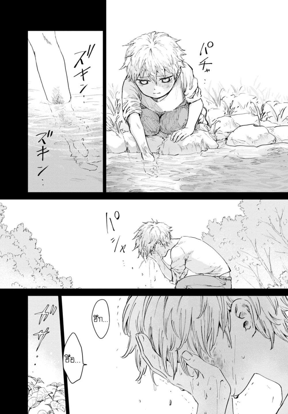 Aishi no Yume, Charlotte page 4
