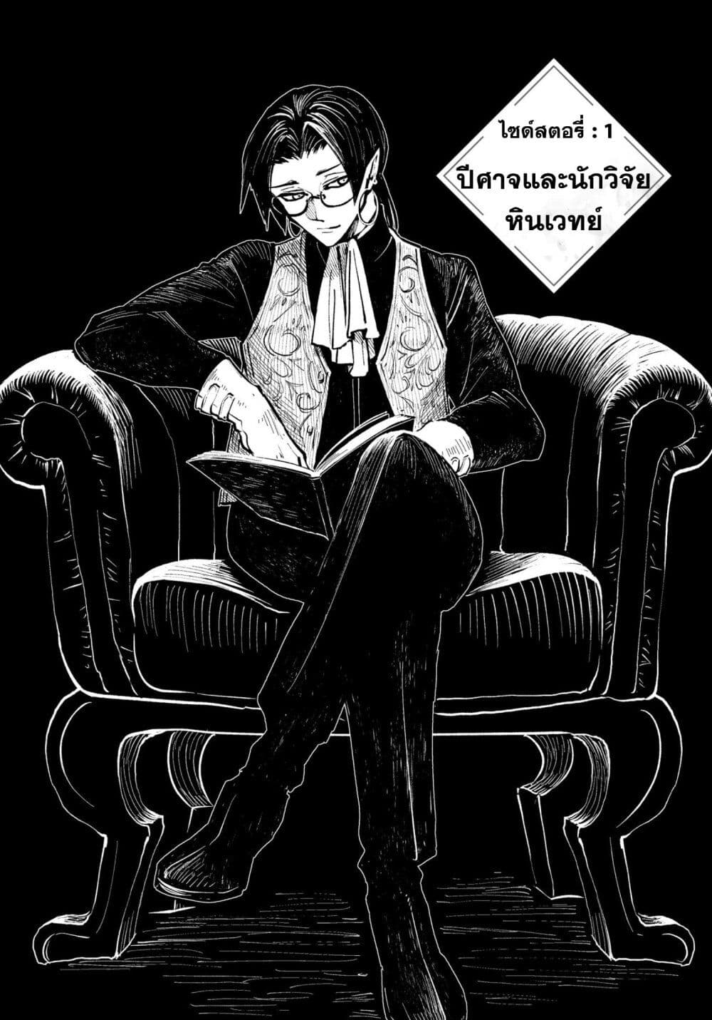 Aishi no Yume, Charlotte page 1