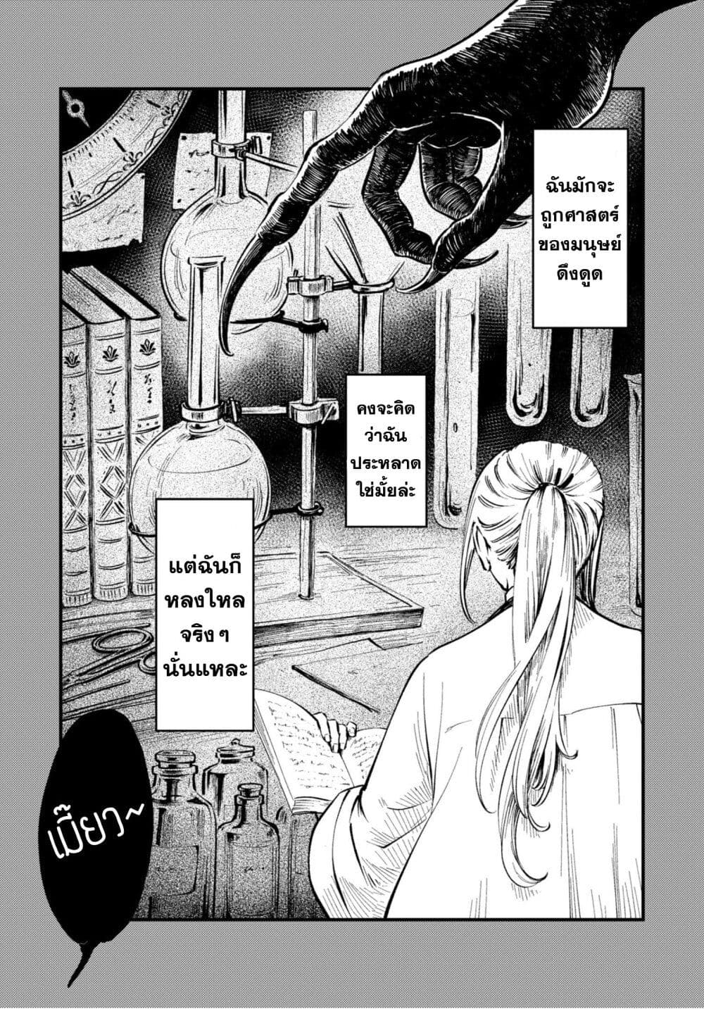 Aishi no Yume, Charlotte page 2