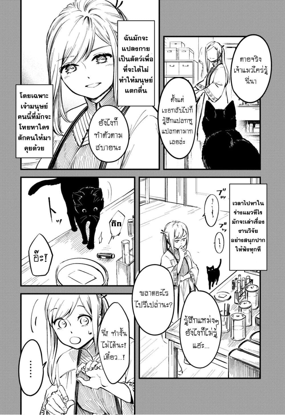 Aishi no Yume, Charlotte page 3