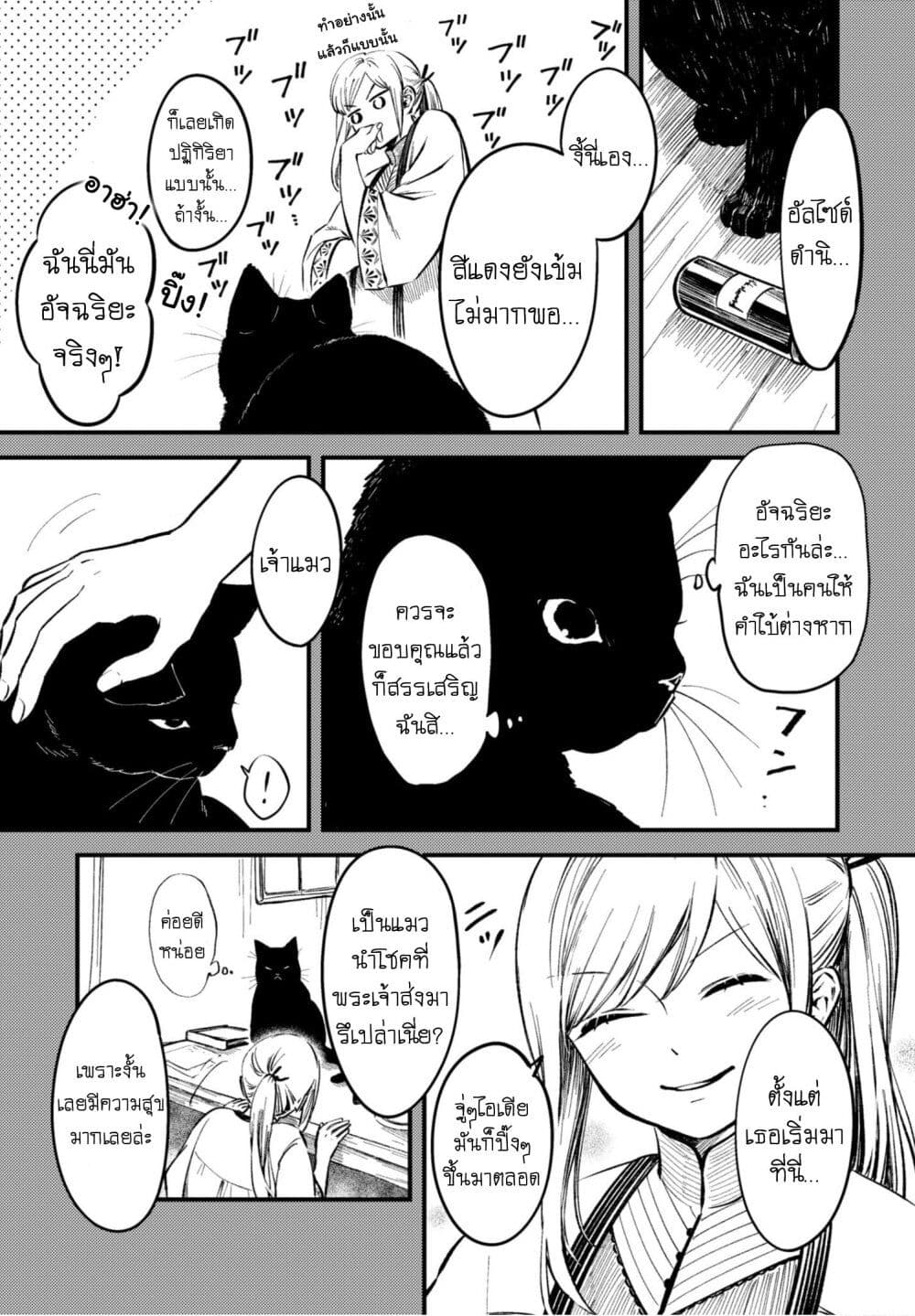 Aishi no Yume, Charlotte page 4